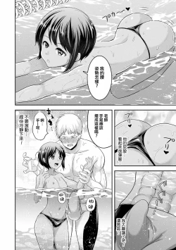 Page 4 of Mermaid wa Otokonoko