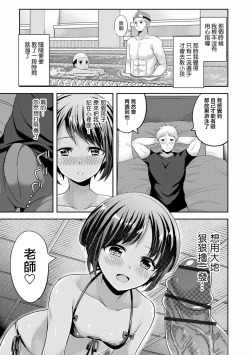 Page 7 of Mermaid wa Otokonoko
