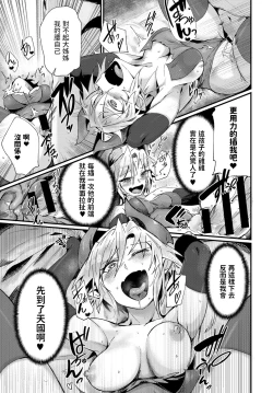 Page 13 of Seiryoku Shoukanshiki!