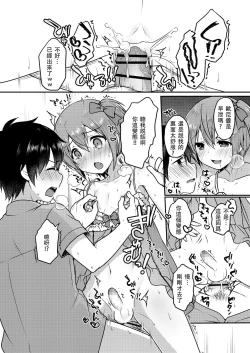 Page 12 of Onaji Ana no Kyoudai?