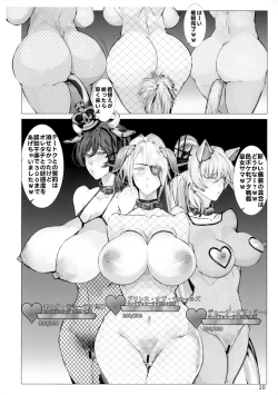 Page 19 of Senkan Koujo Ryoujoku Closed Beta Test