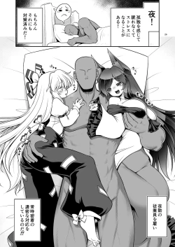 Page 26 of Nureru Eientei