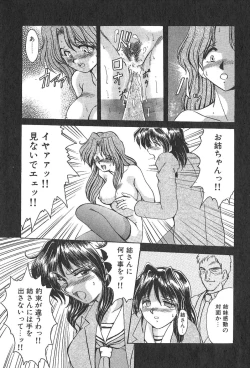 Page 44 of Jubaku