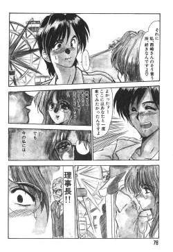 Page 75 of Jubaku