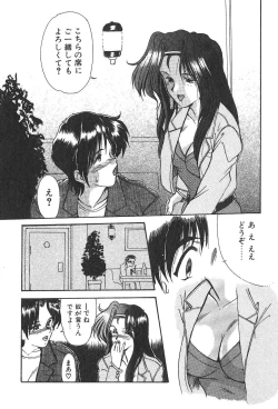 Page 88 of Jubaku
