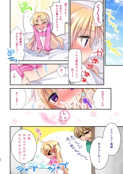 Page 22 of Imouto wa Kyou mo Ecchi Dekinai. Soushuuhen