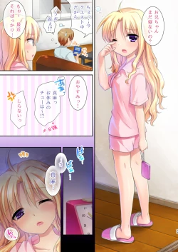 Page 41 of Imouto wa Kyou mo Ecchi Dekinai. Soushuuhen