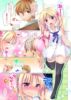 Page 53 of Imouto wa Kyou mo Ecchi Dekinai. Soushuuhen