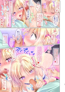 Page 59 of Imouto wa Kyou mo Ecchi Dekinai. Soushuuhen