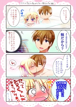 Page 72 of Imouto wa Kyou mo Ecchi Dekinai. Soushuuhen