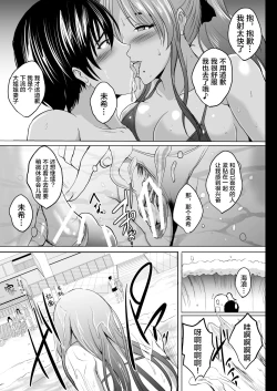 Page 13 of NTR Shinkon Ryokou