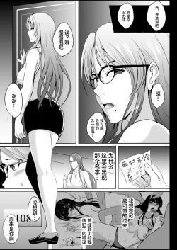 Page 17 of NTR Shinkon Ryokou