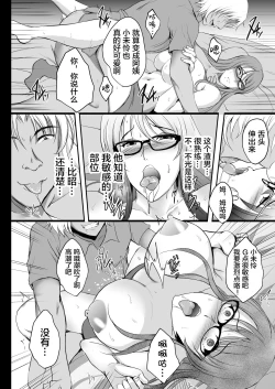 Page 26 of NTR Shinkon Ryokou