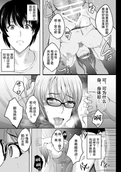 Page 39 of NTR Shinkon Ryokou