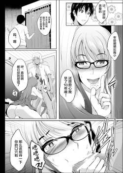 Page 40 of NTR Shinkon Ryokou