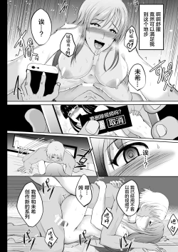 Page 58 of NTR Shinkon Ryokou