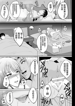 Page 59 of NTR Shinkon Ryokou