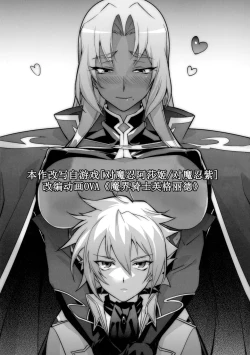 Page 3 of DAYDREAM INGRID