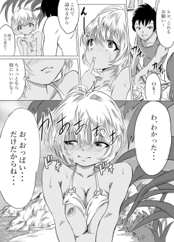 Page 16 of Okinawa no Beach de Kareshi ga Iru Osanajimi to Ecchi