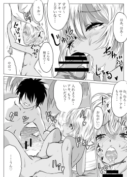 Page 26 of Okinawa no Beach de Kareshi ga Iru Osanajimi to Ecchi