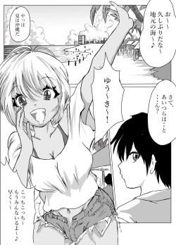 Page 3 of Okinawa no Beach de Kareshi ga Iru Osanajimi to Ecchi