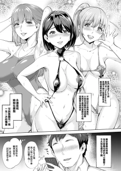 Page 2 of Scatolo Health Tanpen Manga GoldHeaven #1 ~ #2 + Omake