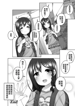 Page 103 of Chiccha na Suji to Onaka ga Suki. - We love Tiny Slit and Tummy