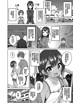 Page 25 of Chiccha na Suji to Onaka ga Suki. - We love Tiny Slit and Tummy