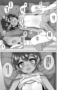 Page 40 of Chiccha na Suji to Onaka ga Suki. - We love Tiny Slit and Tummy