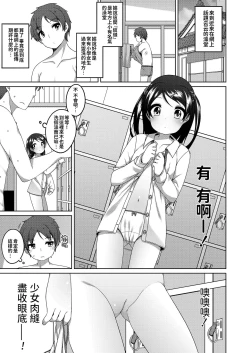 Page 44 of Chiccha na Suji to Onaka ga Suki. - We love Tiny Slit and Tummy