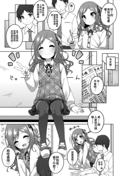 Page 6 of Chiccha na Suji to Onaka ga Suki. - We love Tiny Slit and Tummy