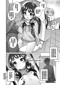 Page 83 of Chiccha na Suji to Onaka ga Suki. - We love Tiny Slit and Tummy