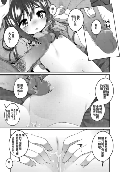 Page 98 of Chiccha na Suji to Onaka ga Suki. - We love Tiny Slit and Tummy