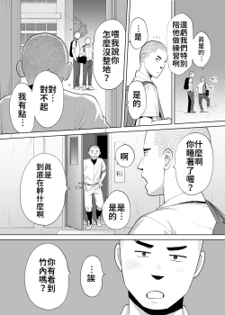 Page 34 of Karami Zakari Bangaihen 2| 醒時同交歡番外篇2～竹內學姊與社辦～
