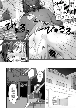 Page 23 of Shachiku OLTodoke Taishokunegai Hen-