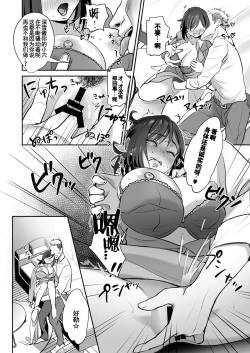 Page 31 of Shachiku OLTodoke Taishokunegai Hen-