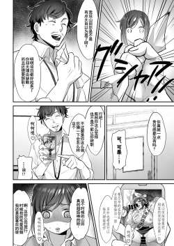 Page 37 of Shachiku OLTodoke Taishokunegai Hen-