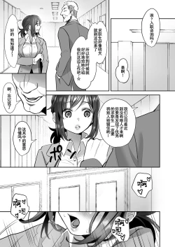 Page 8 of Shachiku OLTodoke Taishokunegai Hen-