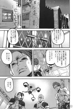 Page 2 of War Guild's Rests #8