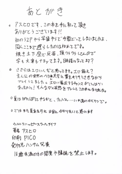 Page 29 of Ultra Happy School Life