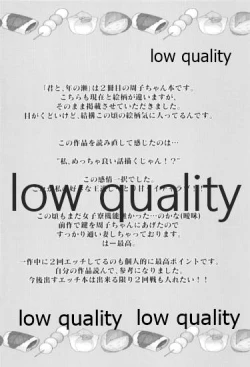 Page 63 of しゅーこれくしょん Vol.1