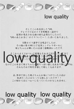 Page 64 of しゅーこれくしょん Vol.1