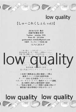 Page 77 of しゅーこれくしょん Vol.1