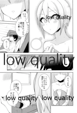 Page 8 of びしょ濡れ周子に癒やされたい