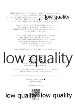 Page 23 of レッスン後 汗だく周子と×××❤