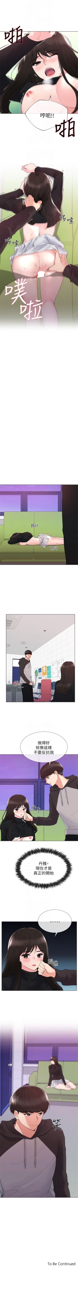 Page 175 of 重考生 1-110 官方中文（完結）