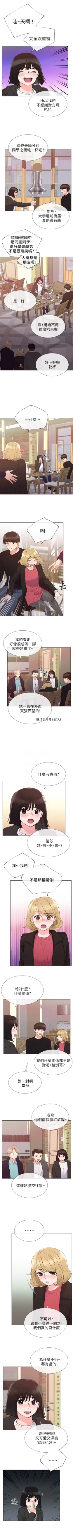 Page 197 of 重考生 1-110 官方中文（完結）