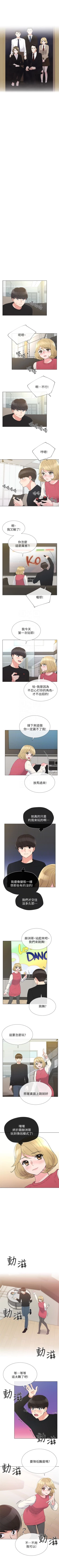 Page 204 of 重考生 1-110 官方中文（完結）
