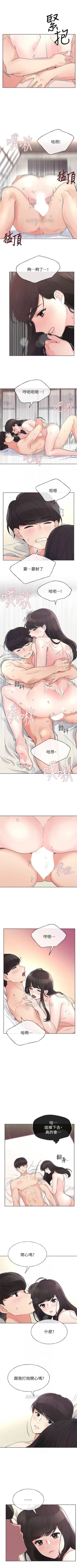 Page 293 of 重考生 1-110 官方中文（完結）