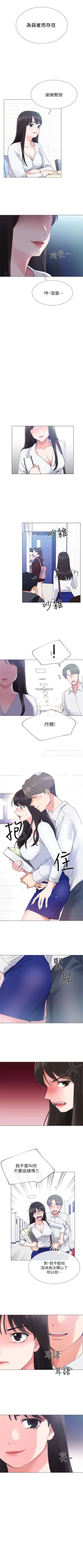 Page 33 of 重考生 1-110 官方中文（完結）